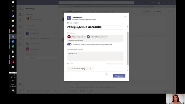 Утверждения заявок и документов через Microsoft Teams