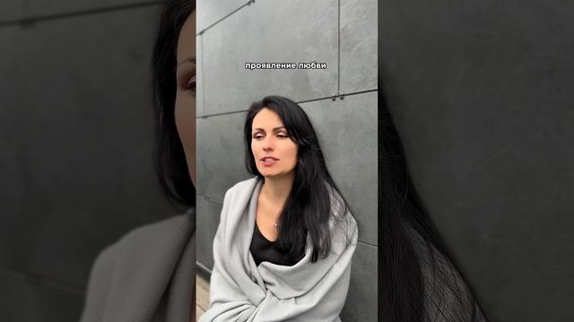 Мужчина проявляет любовь сухо и мало?