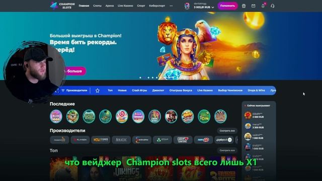 ЧЕМ МЕНЯ ПОРАДОВАЛ CHAMPION SLOTS CASINO | ОТЗЫВЫ КАЗИНО ЧЕМПИОН | БЕЗДЕП и ФРИСПИНЫ | ХАЛЯВА КАЗИНО