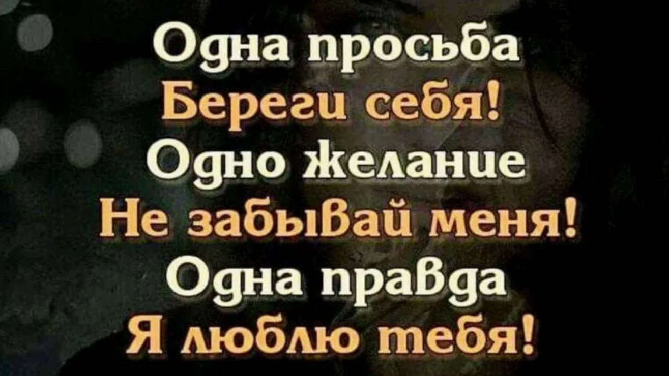 Бесплатные музыкальные открытки - Ты береги себя любимый #берегисебя #любимый #спасибо