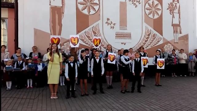 Здравствуй школа