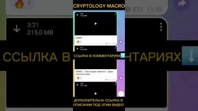 СЛИВ КУРСА CRYPTOLOGY MACRO PRO 2024 КРИПТОЛОДЖИ МАКРО ПОЛНЫЙ И НОВЫЙ КУРС CRYPTOLOGY MACRO