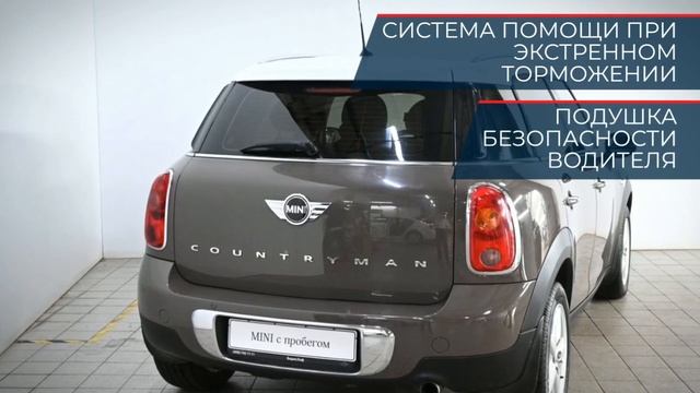 Mini Countryman с пробегом 2013