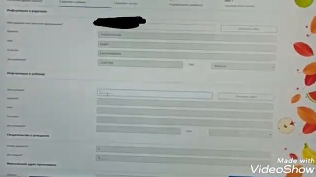 КГКП "Ясли-сад"Балапан" Государственная услуга "Постановка на очередь детей ДО (до 6 лет)"