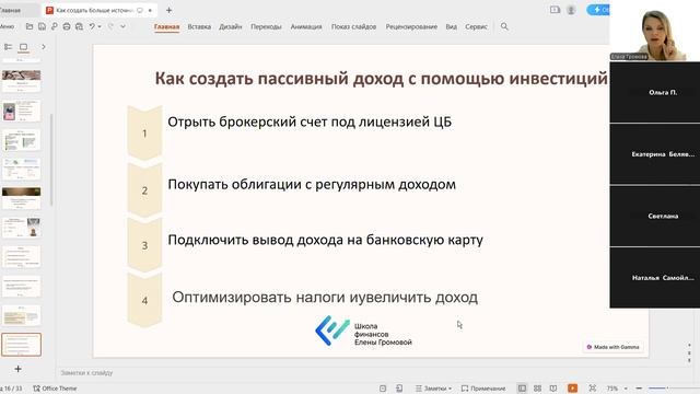 Как создавать больше источников дохода!