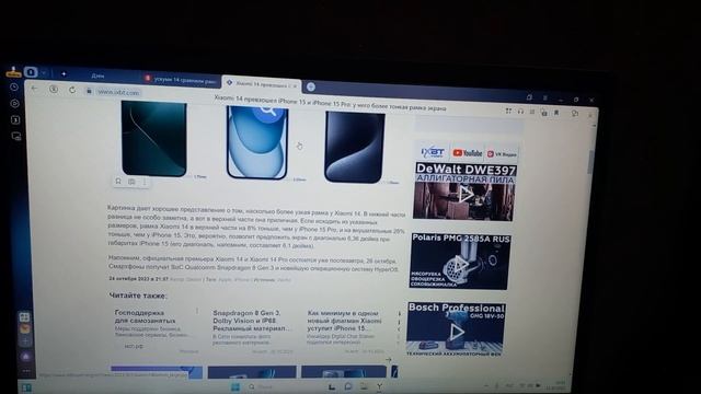 У ХlAOMl 14 рамки меньше чем у lPНОNE 15PRO!