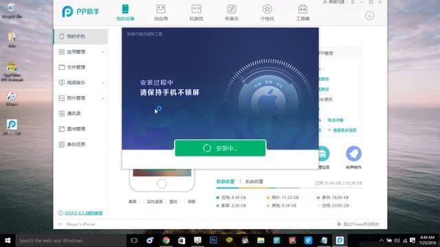 How to Jailbreak 9.3.3 - Pangu Released Jailbreak (easy step)