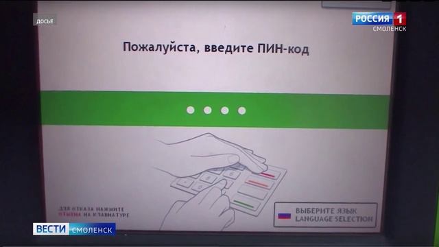 Ради помощи «знакомому» смолянка взяла кредит и лишилась средств - ГТРК Смоленск