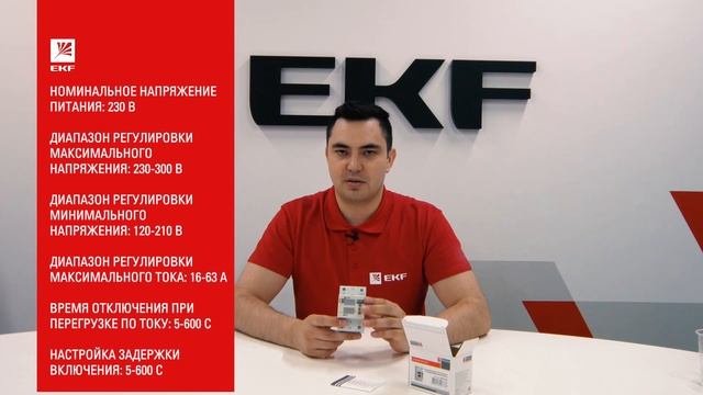 Распаковка реле напряжения и тока: MRVA-63A EKF PROxima.