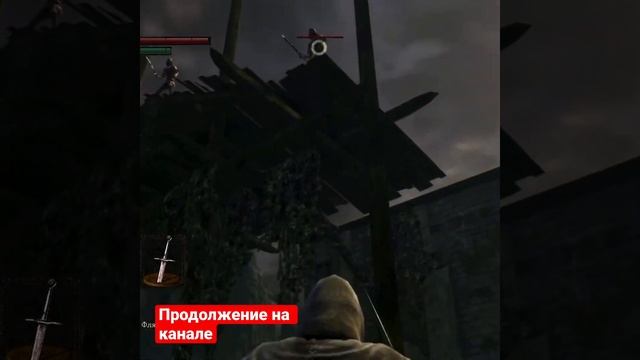 В этой игре даже таргет против тебя. Dark Souls. #darksouls #shkiper_play #игры #прохождение #стрим