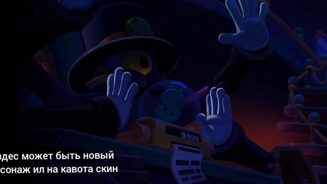 что находится в книге в brawl stars 👻😈