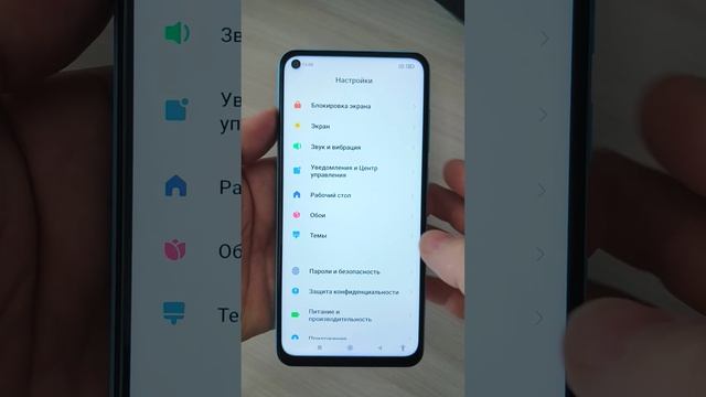 НОВАЯ ШТОРКА В MIUI