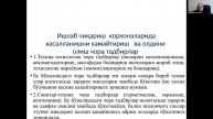 Ишловчиларни саломатлиги