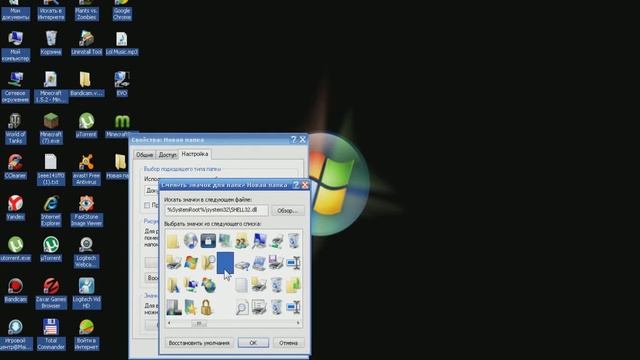 как зделать невидемый значёк на windows xp