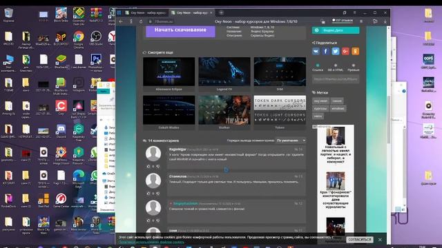 как поменять курсор мышы на шiндовс 10