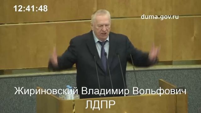 Жириновский в Госдуме "У нас сейчас исторический момент окончательно выиграть у Запада!