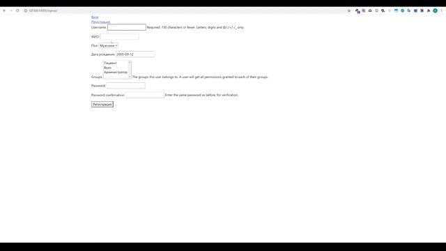 Расширяем User model в Django с помощью AbstractUser