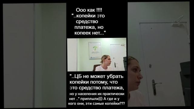 в СПЁРБАНКе Ставрополя оплата в копейках, но копеек нет, а где же их взять то ???  )))