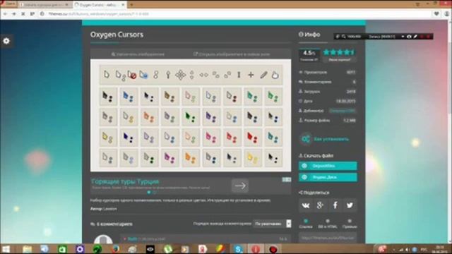 гайд как установить курсор мыши