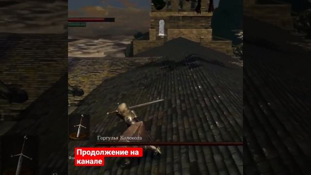 Фаталити. Dark Souls. #darksouls #shkiper_play #игры #прохождение #стрим