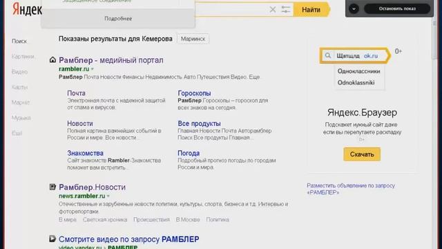 скинул скримера