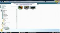 44 Окно проводника