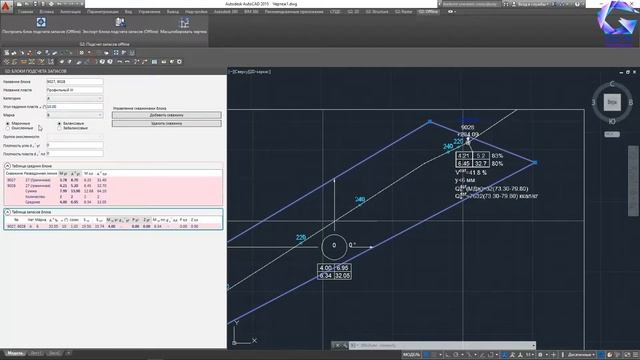 GEOS - AutoCAD Построение блок подсчета запасов без связи с базой данных