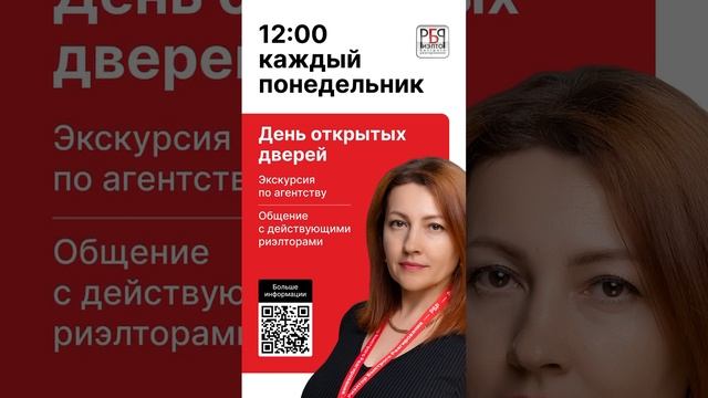 Стань риэлтором в Ставрополе