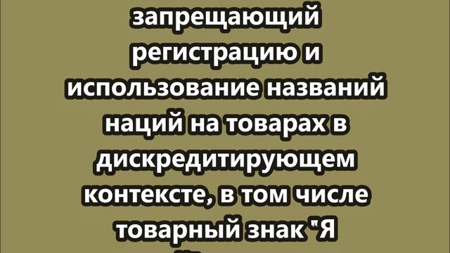 "Зов народа" попросило запретить слоган "Я русский" на товарах