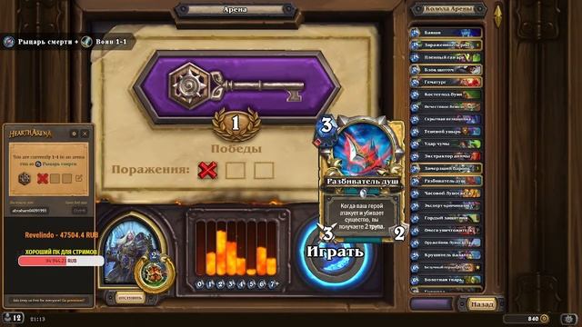 Воскресный наезд на арену!! Музыка, арена! #hearthstone #ladder  #стрим #f2p