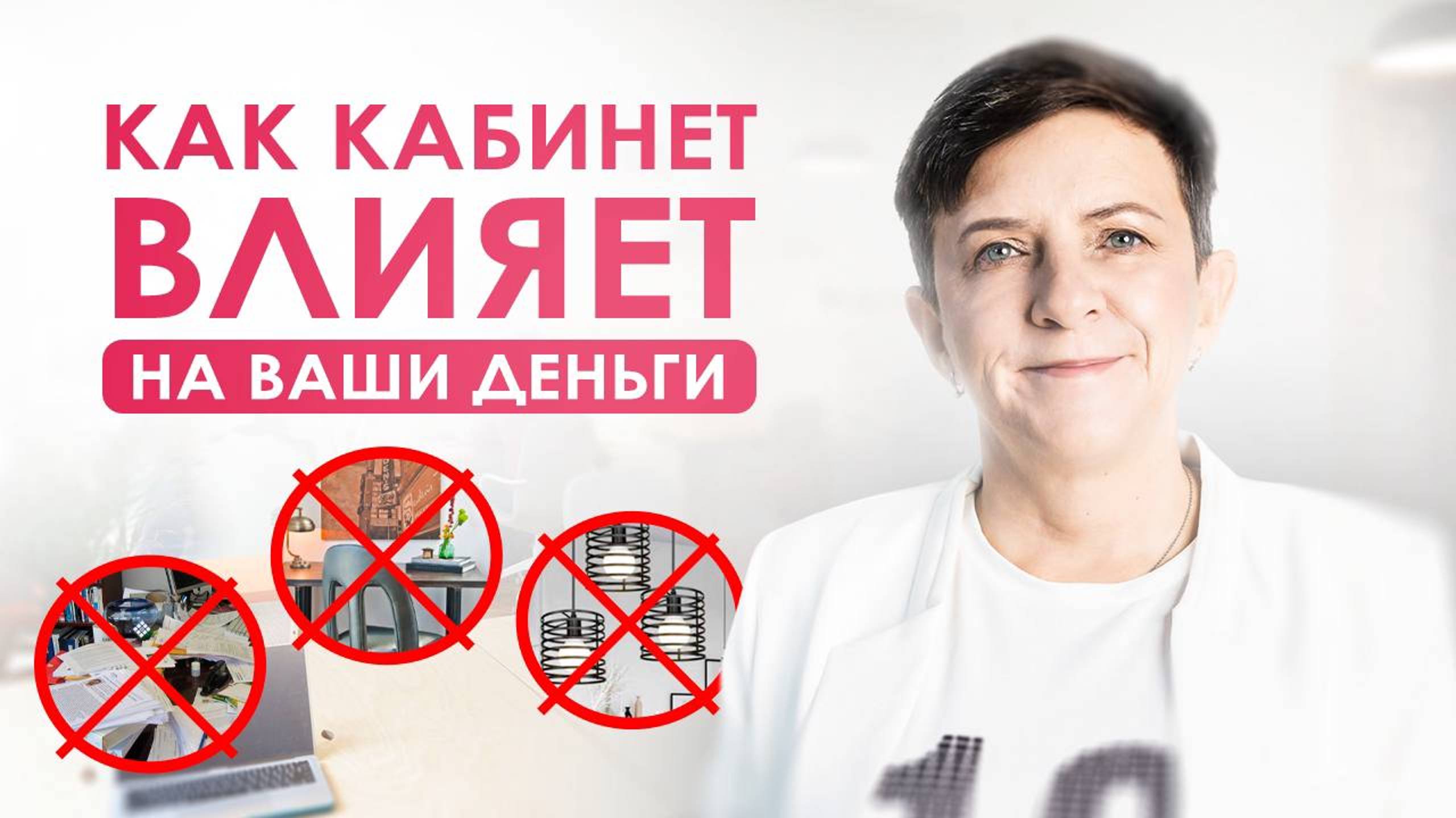 Фэншуй богатства! Как улучшить офис, кабинет и рабочее пространство по Фэншуй | Фэншуй и бизнес