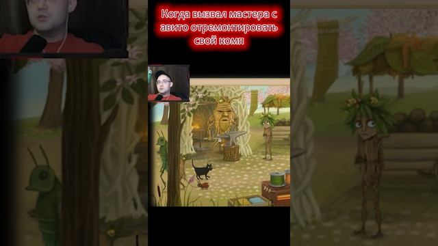 Вызвал я как-то мастера с авито #game #franbow #выборnow