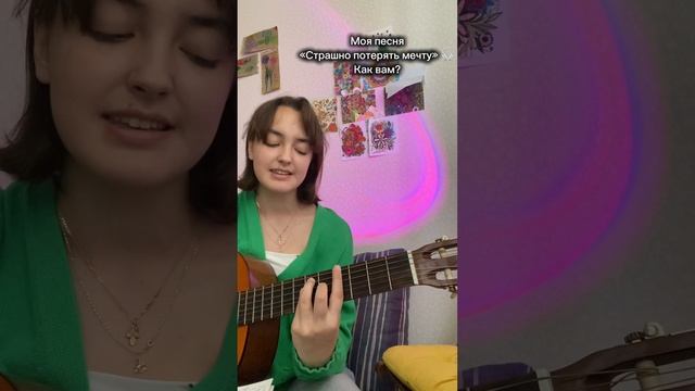 Подписывайся, скоро эти видосы завирусятся)🎸❤️