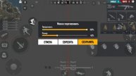 Free fire худ и чувствительность для левши на iPhone 7