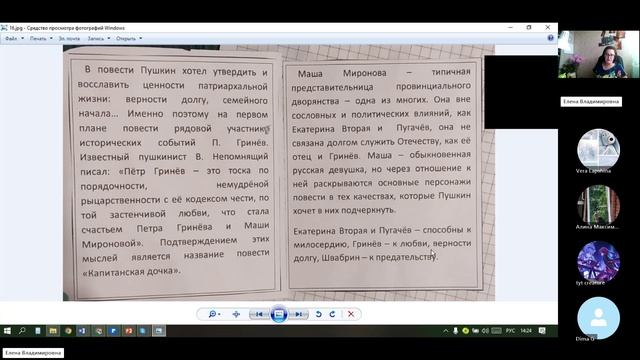 8 класс_6_21.10_Л_Женские образы_Капитанская дочка