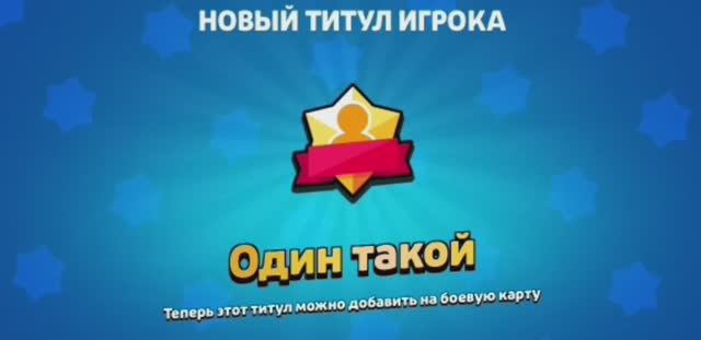 Апнул титул на Спайке:)))))))))