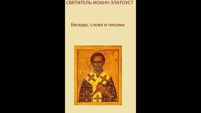 C69. T3. K2. Письмо 15е К ОЛИМПИАДЕ.  Златоуст. Читает  Игнатий Лапкин