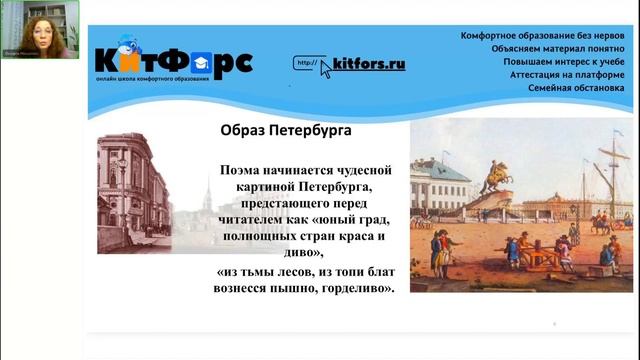 9 класс Литература 21 октября