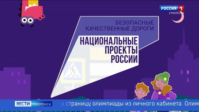 Юные смоляне смогут повысить грамотность в области ПДД - ГТРК Смоленск