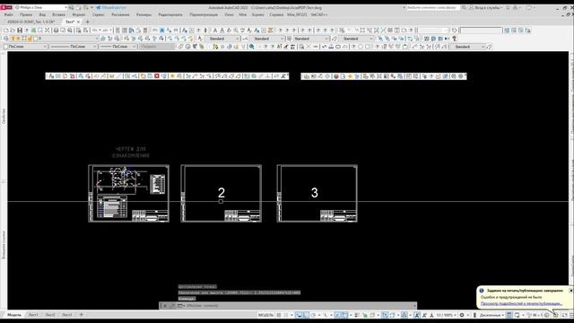Модуль 2. Урок 2.5 Печать чертежей в pdf