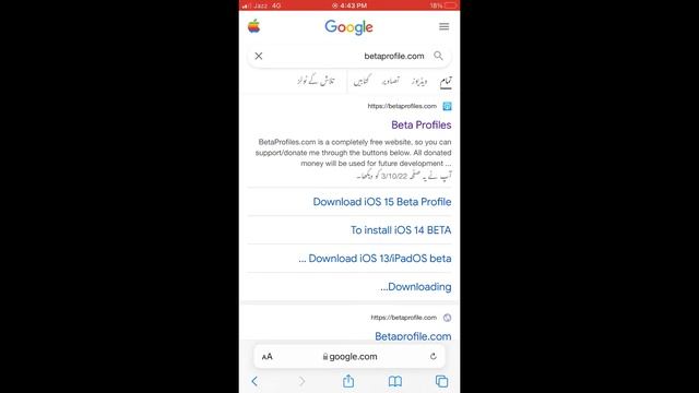 How To Get iOS 15.4 RC When Not Showing Update On Your iPhone✅