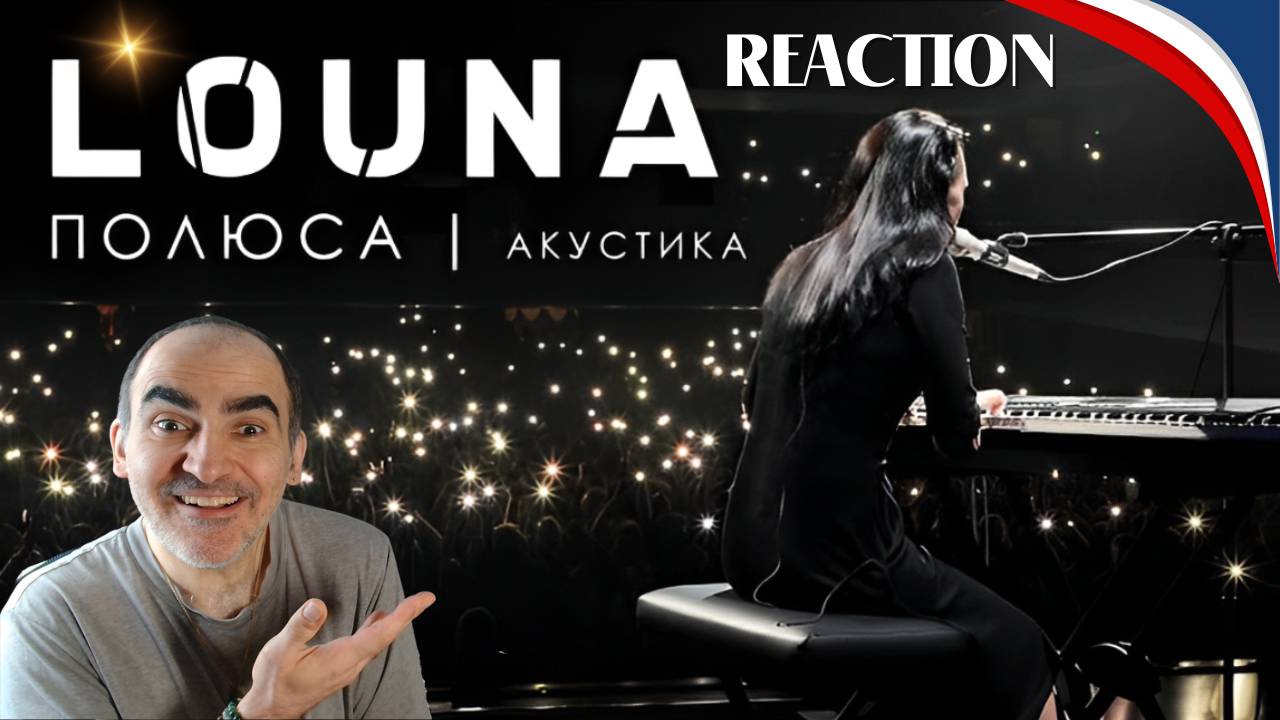 LOUNA - Полюса / ACOUSTIC / LIVE / 2019 / 0+║ Réaction Française !