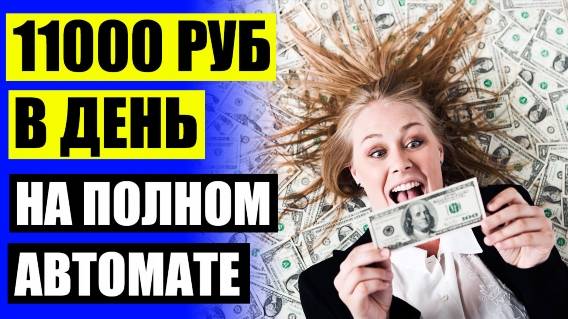 Как начать заработать в тик ток ☑ Заработок на переводе аудио в текст список сайтов