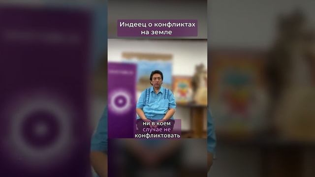 Выживание людей в современном мире. Конфликты на земле 
#индейцы #мир #человечество #конфликты