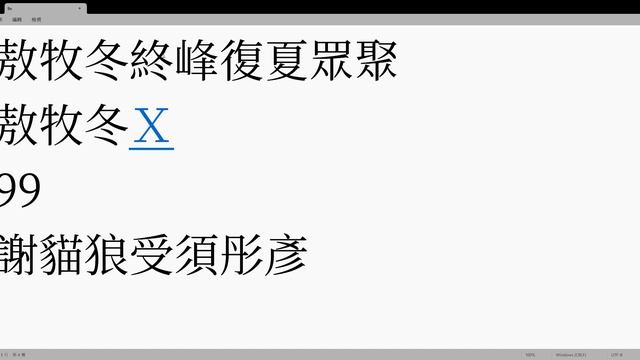 Array Input Method Nine lower Key(9v) Radical Tutorial(traditional Chinese, Taiwan)【Full Stop Key】