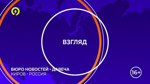 Давеча вечерний выпуск 21.10.2024