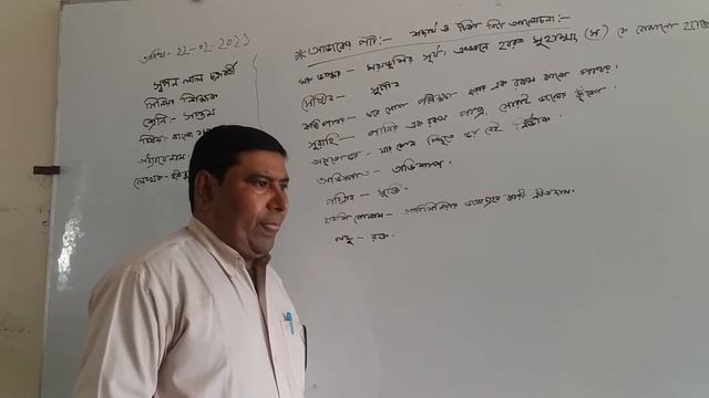 class-Seven.Subject-Bangla1st paper.Swapon lal chakrabory.Sinior-Teacher.