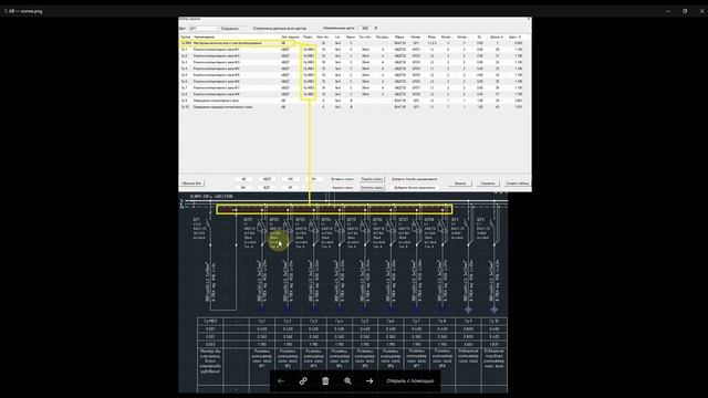 Модуль 4. Урок 4.4 Таблица определение уставок аппаратов щита (доп. ролик)