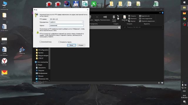 ОВЕН 18.  Выгрузка лога через FTP (Windows 10)
