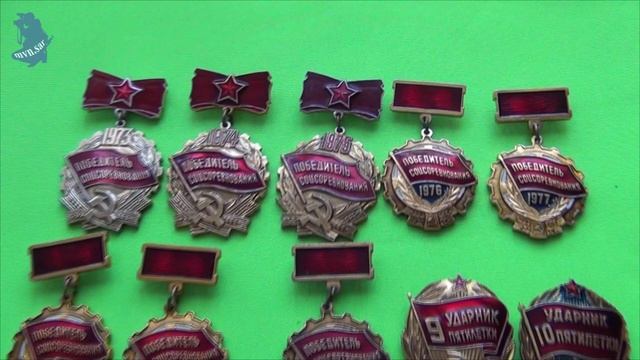 Знак «Победитель социалистического соревнования»1973-1980 гг .Знак Ударник 9,10,11,12 пятилетки.#653